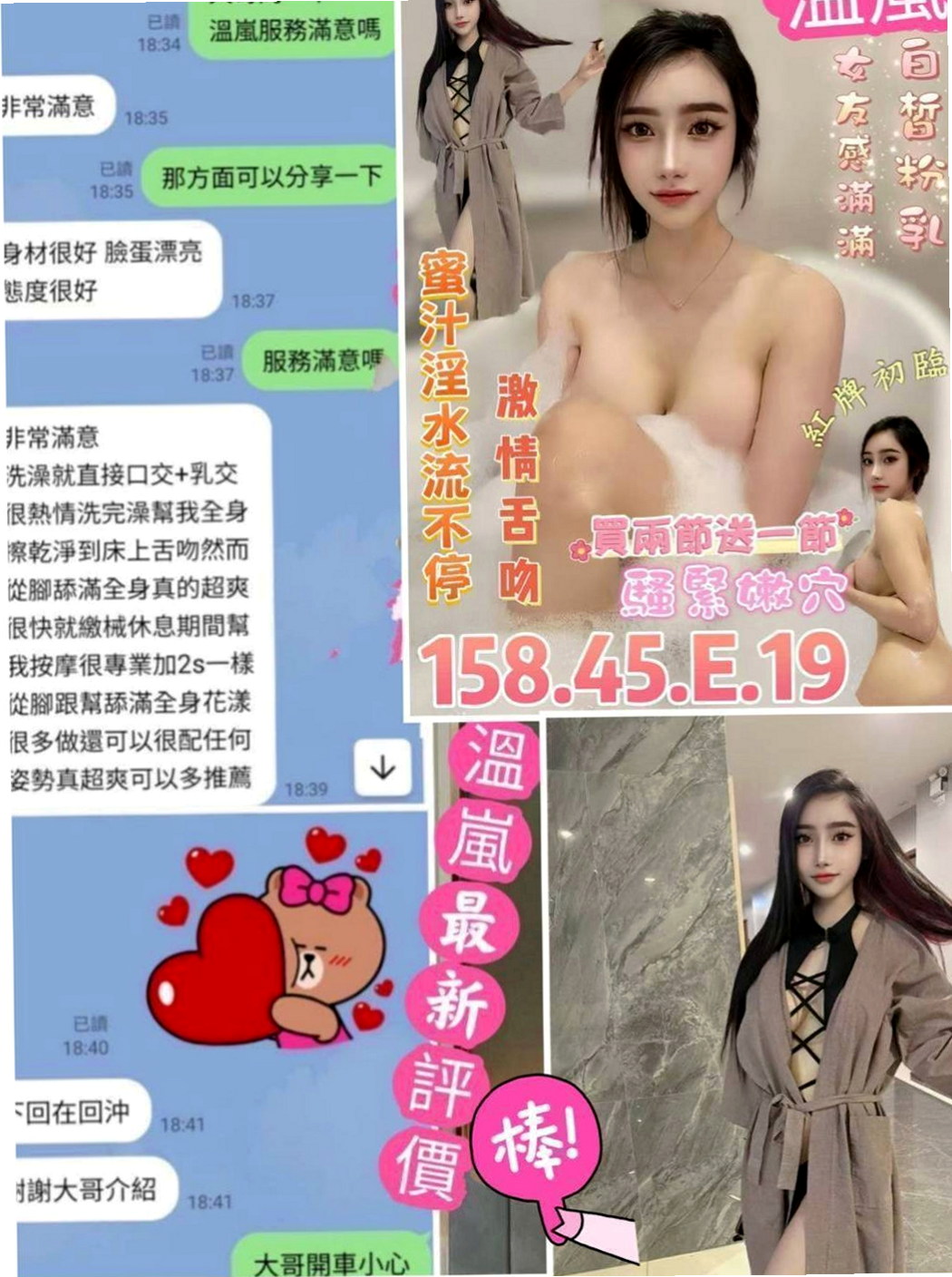 萬華油壓：宇默 |淡江正妹|163cm|55kg|C杯|20y|