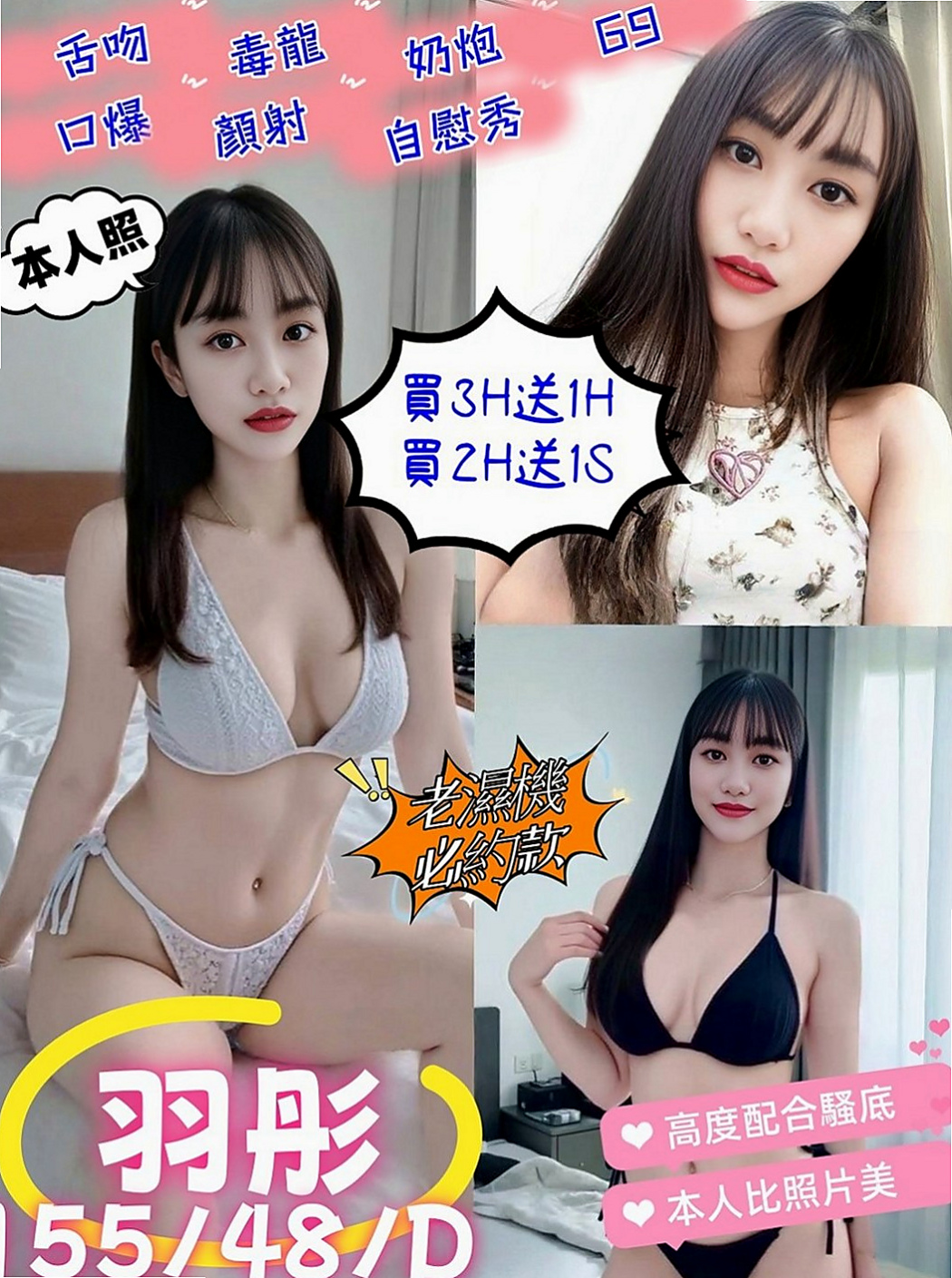 台中外送茶|外約:蘇比 |長腿網拍模特|163cm|45kg/|C杯|24y|