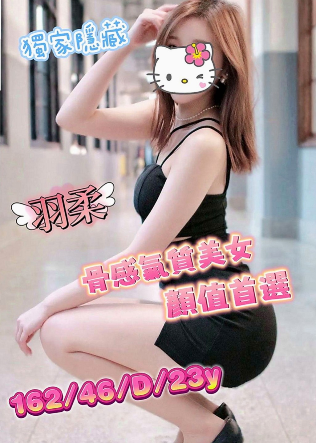 頭城找小姐:雁雪 |秘書|166cm|49kg|D杯|21y|