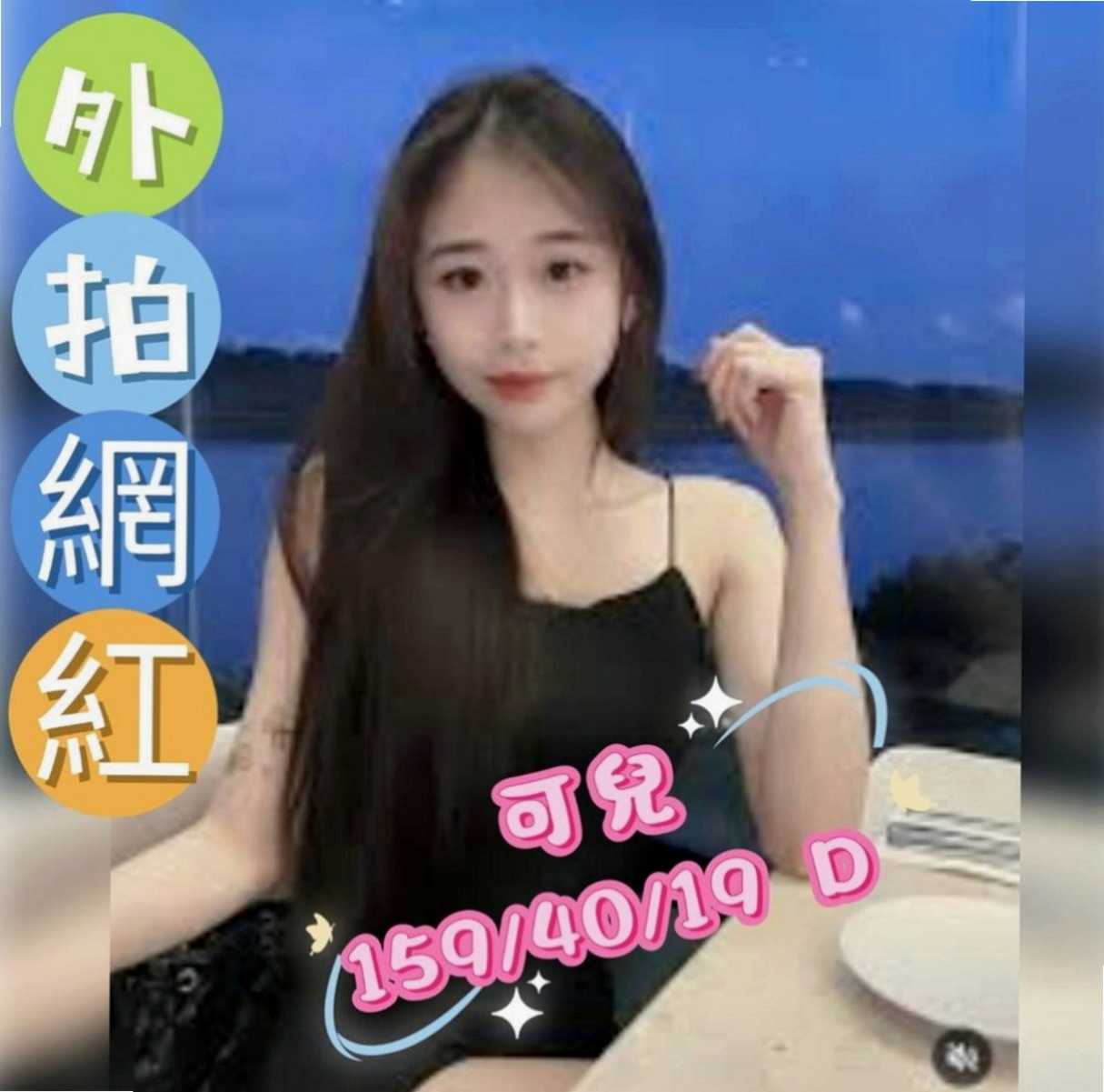 宜蘭全套:敏妍 |熟女|169cm|46kg|D杯|20y|