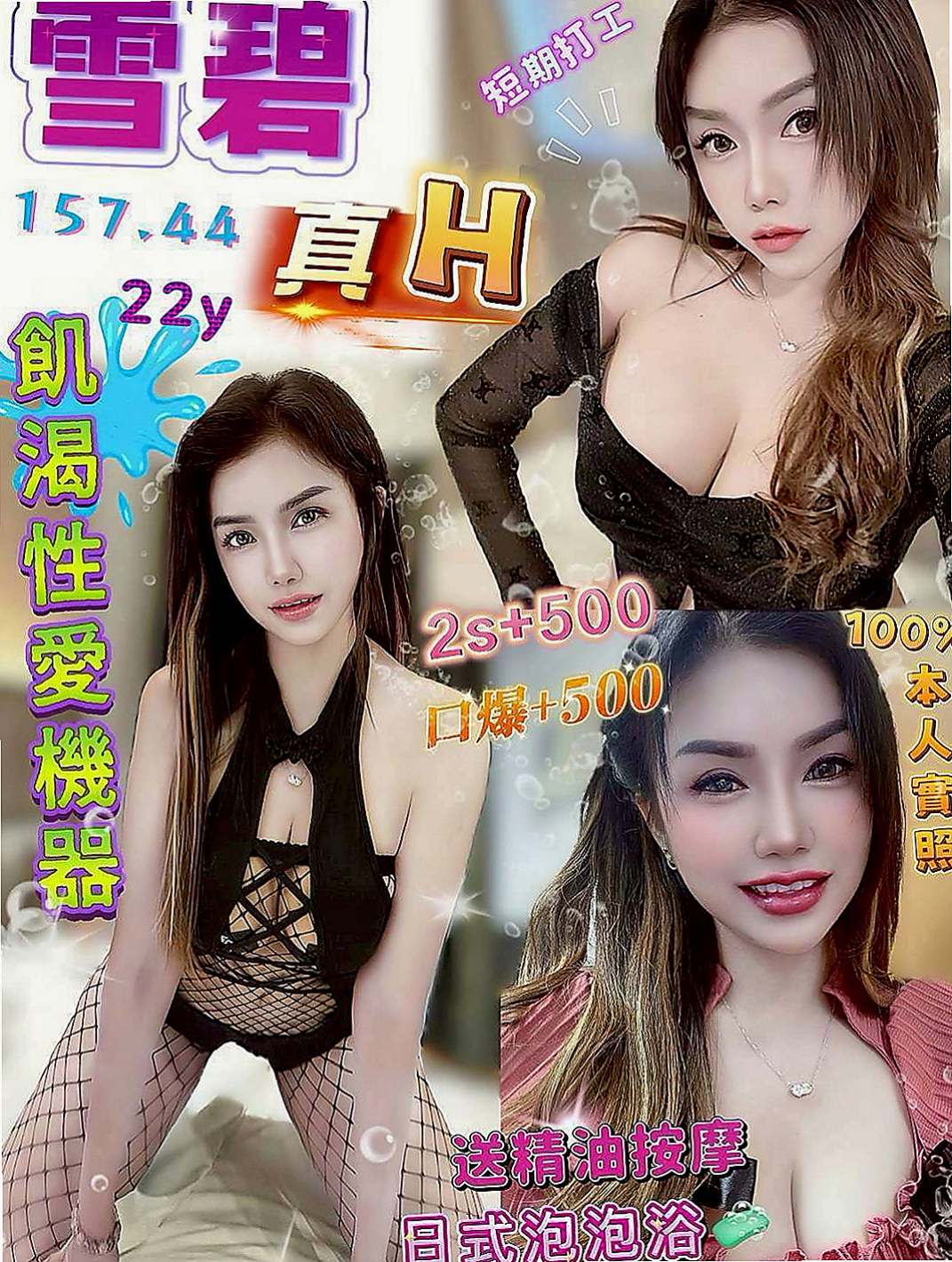 大安好茶外送:比利 |超胸美少女|163cm|48kg|E杯|22y|