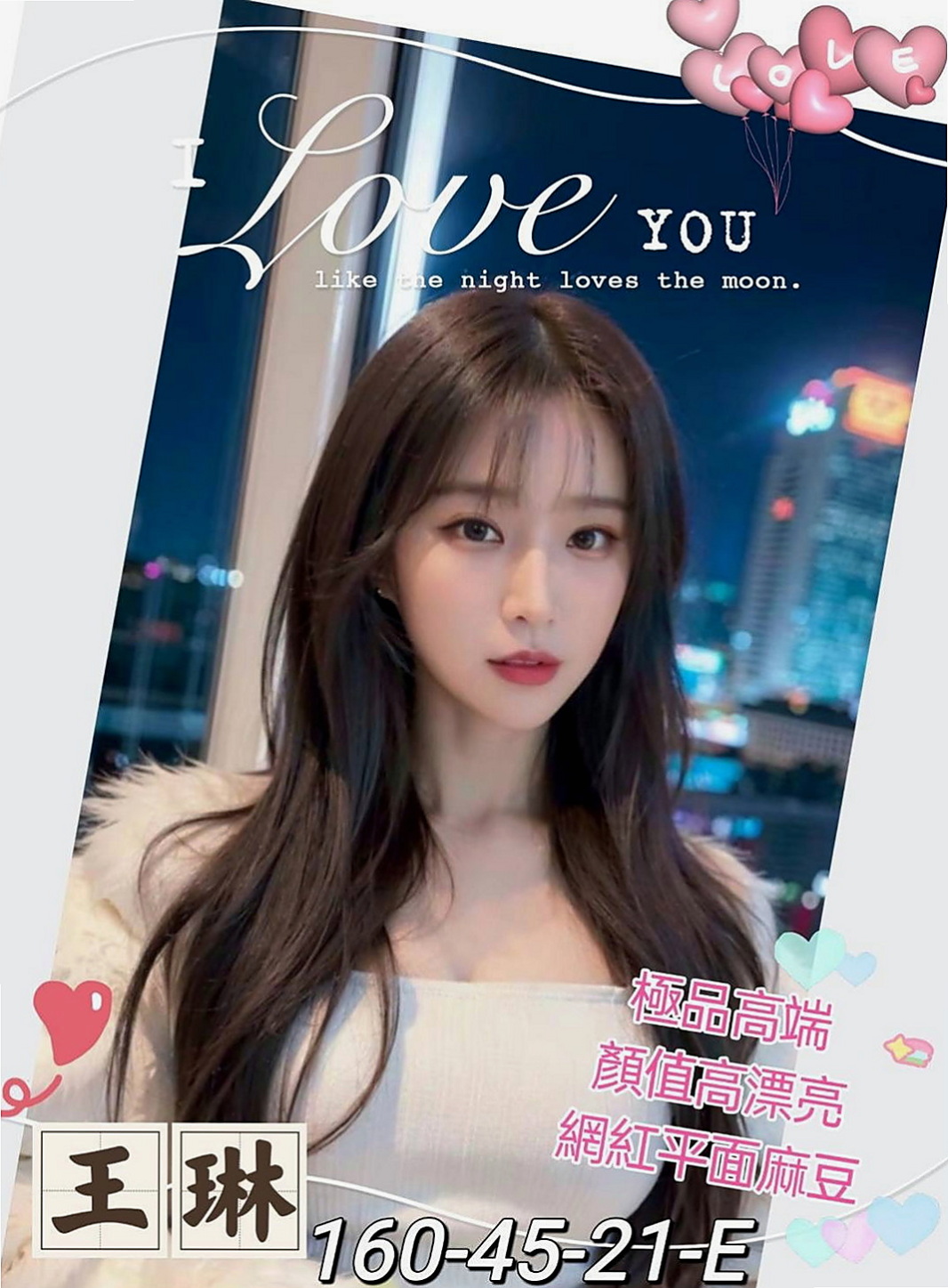 仁武小姐外送:林恩 |交大學生妹|164cm|47kg|E杯|19y|